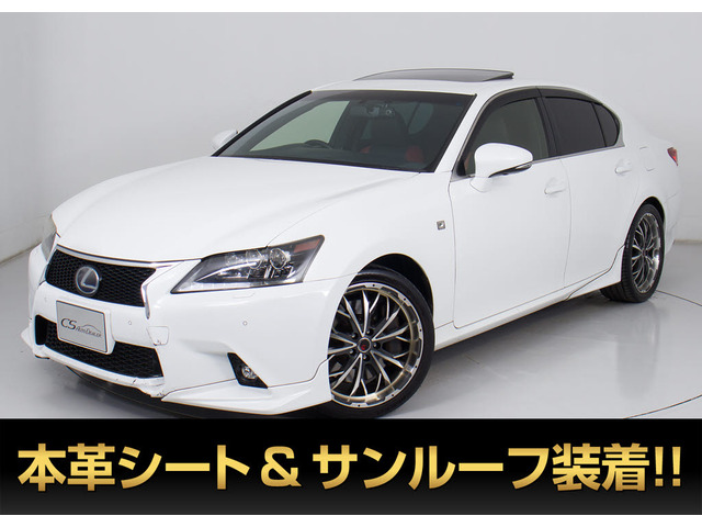 レクサス GS 