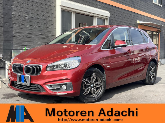 BMW 2シリーズアクティブツアラー 