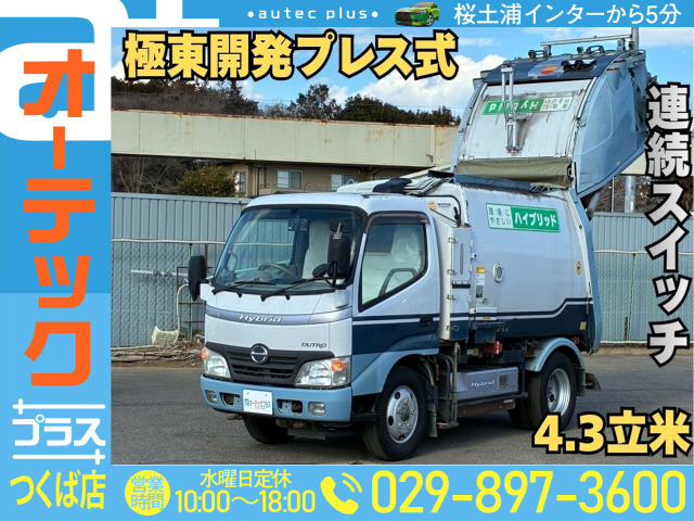 日野 デュトロハイブリッド 