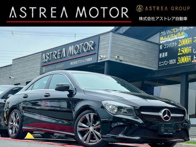 メルセデス・ベンツ CLAクラス 