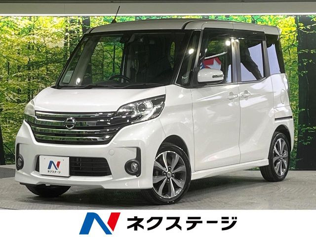 日産 デイズルークス 