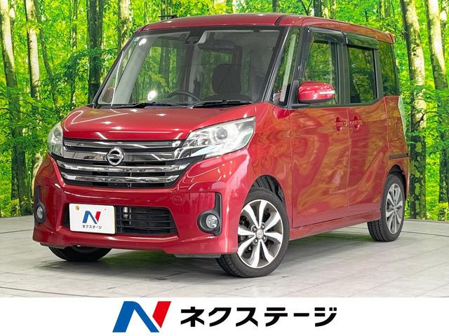 日産 デイズルークス 