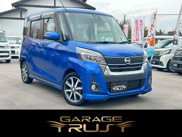 日産 デイズルークス 