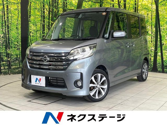 日産 デイズルークス 