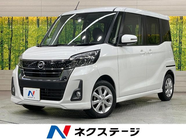 日産 デイズルークス 