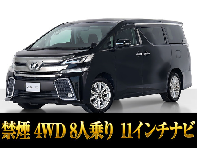 トヨタ ヴェルファイア 