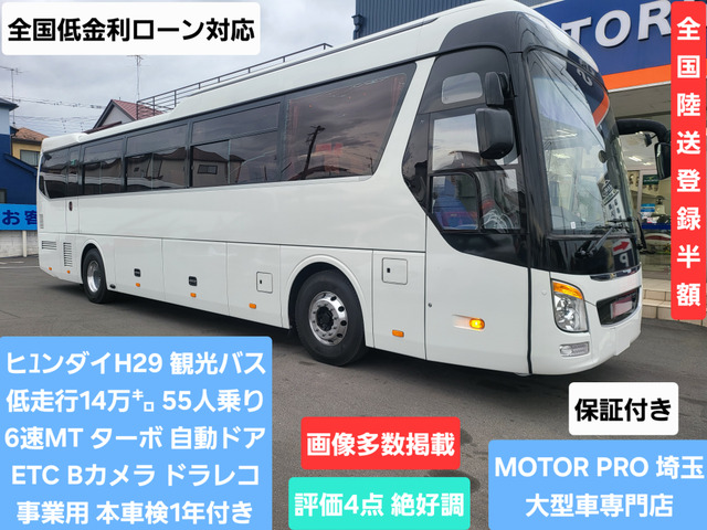 ヒョンデ ユニバース 