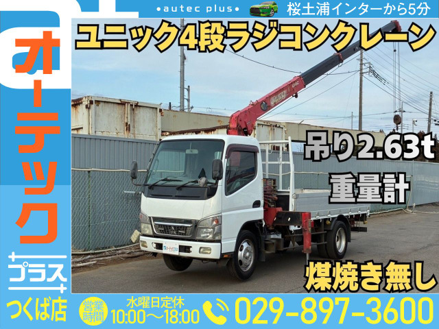 三菱ふそう キャンター 