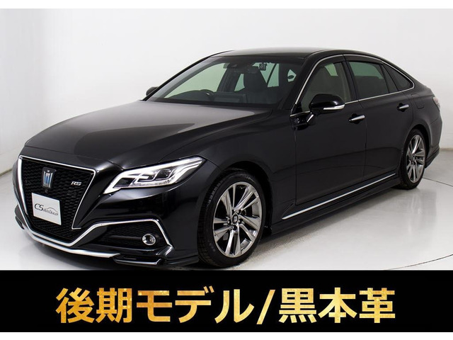 トヨタ クラウン 