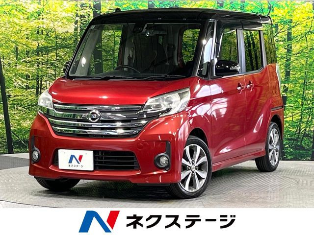 日産 デイズルークス 