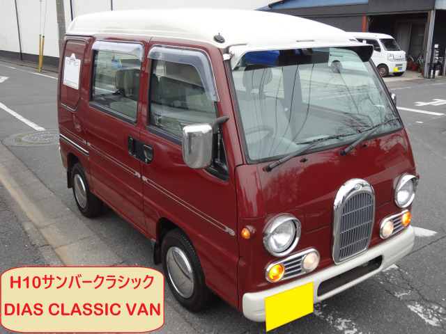 スバル サンバーディアス 