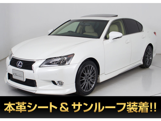 レクサス GS 