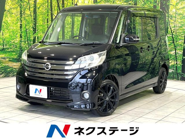 日産 デイズルークス 