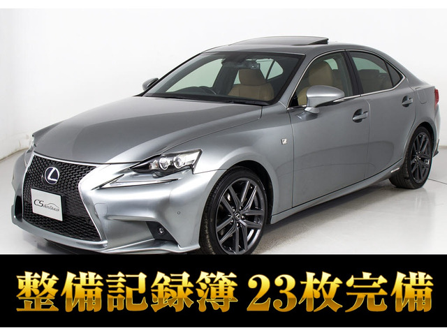 レクサス IS 