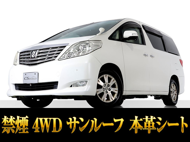 トヨタ アルファード 