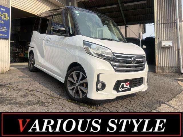 日産 デイズルークス 