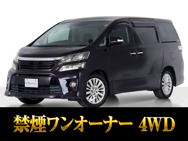 トヨタ ヴェルファイア 