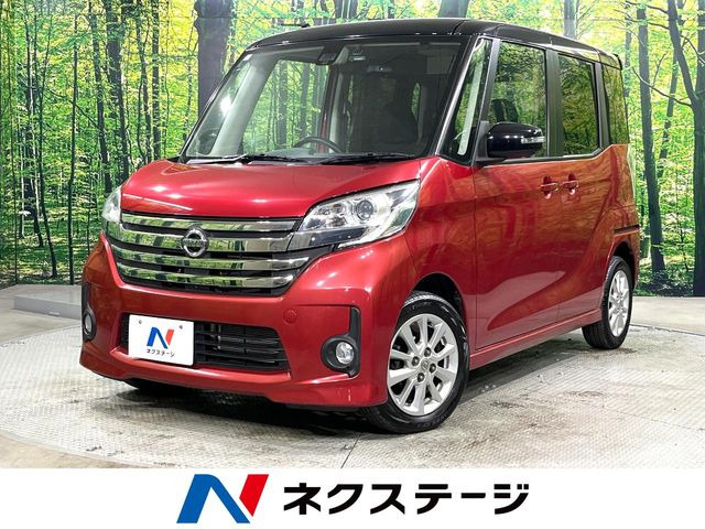 日産 デイズルークス 