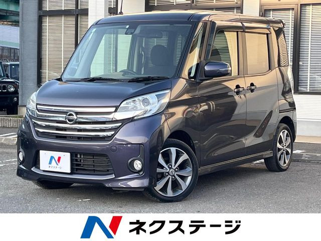 日産 デイズルークス 