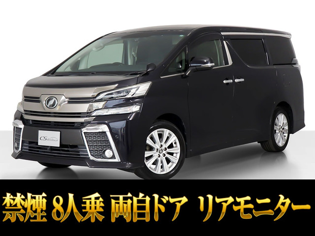 トヨタ ヴェルファイア 