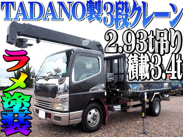 三菱ふそう キャンター 