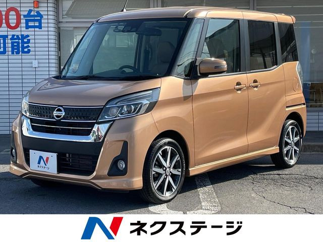 日産 デイズルークス 