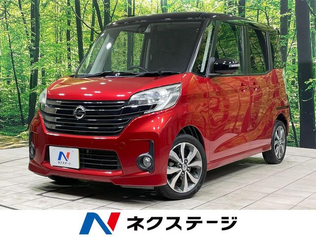 日産 デイズルークス 
