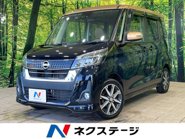 日産 デイズルークス 