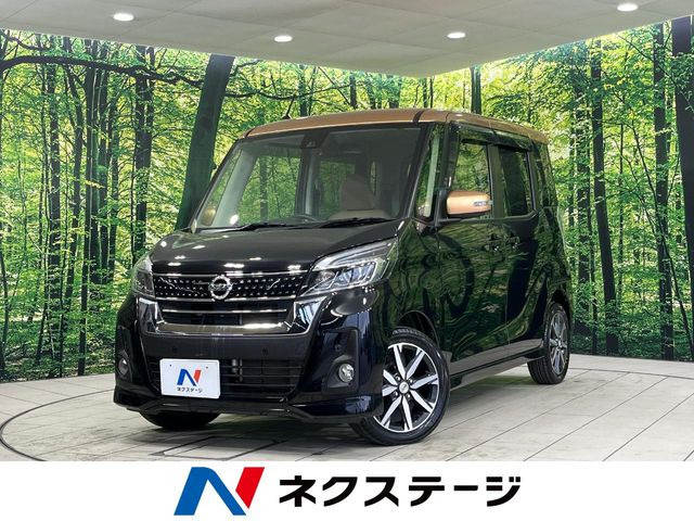 日産 デイズルークス 