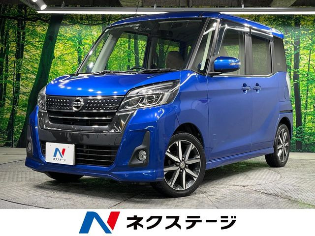 日産 デイズルークス 