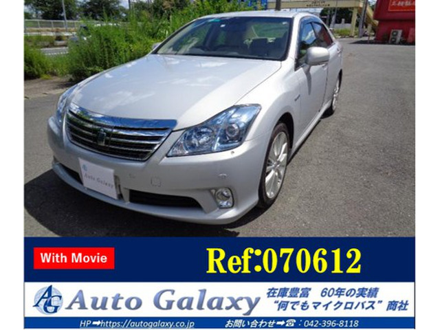 トヨタ クラウンハイブリッド 