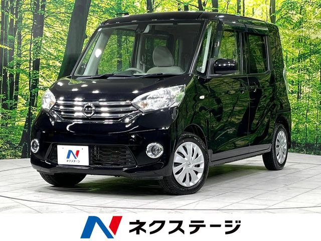 日産 デイズルークス 
