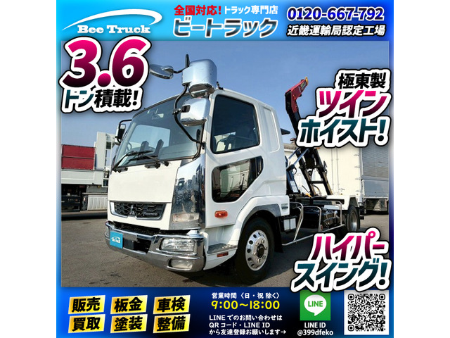 三菱ふそう ファイター 