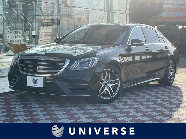 メルセデス・ベンツ Sクラス 