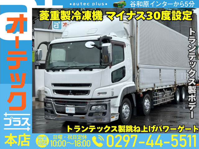 三菱ふそう スーパーグレート 