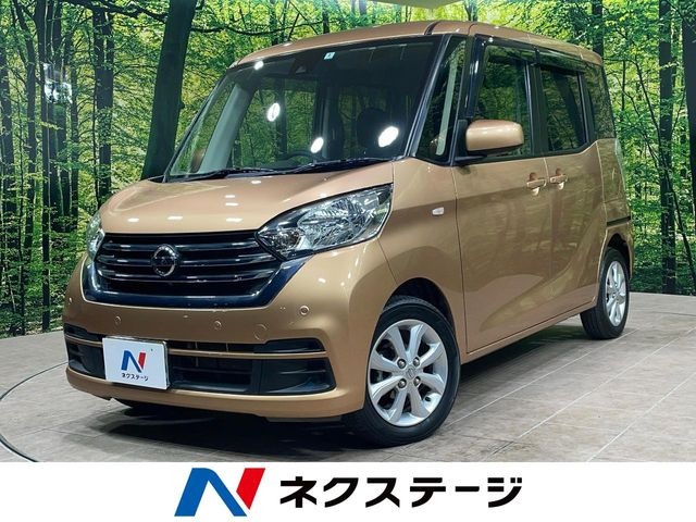 日産 デイズルークス 