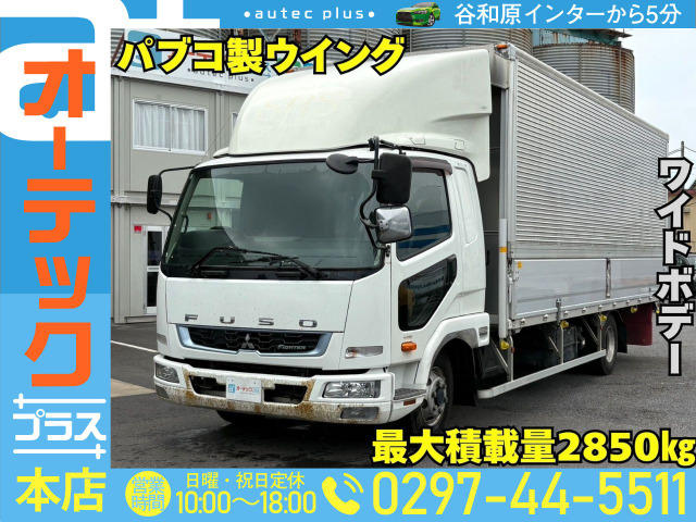 三菱ふそう ファイター 