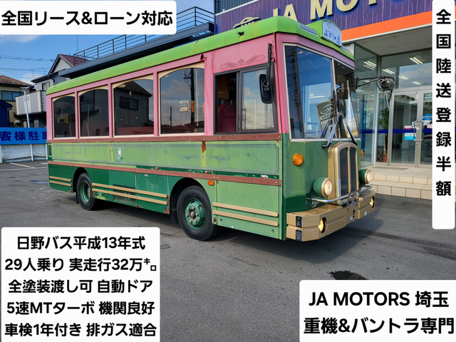日野 メルファ 