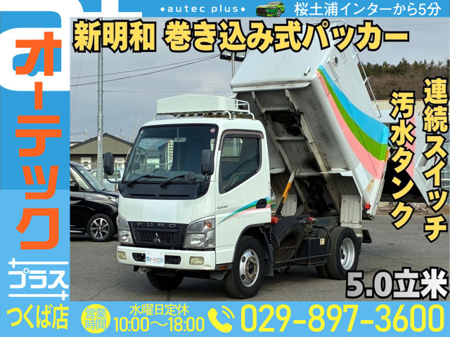 三菱ふそう キャンター 