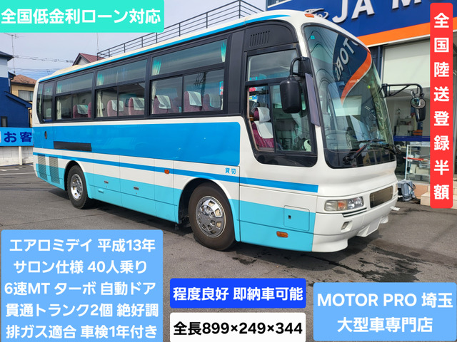 三菱ふそう エアロミディ 