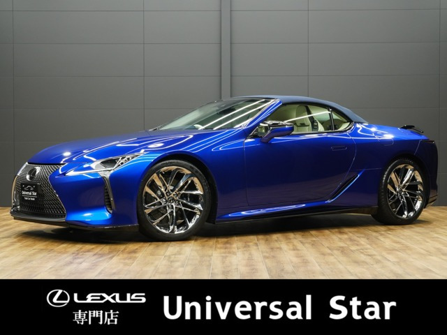レクサス LCコンバーチブル 