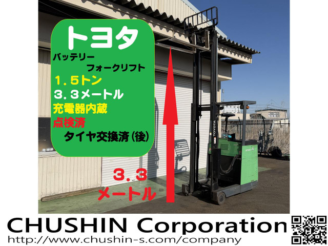 その他 トヨタL&F 