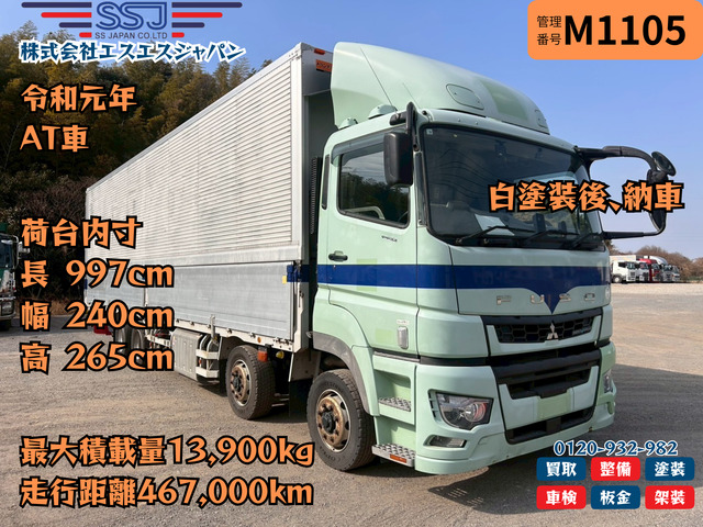 三菱ふそう スーパーグレート 