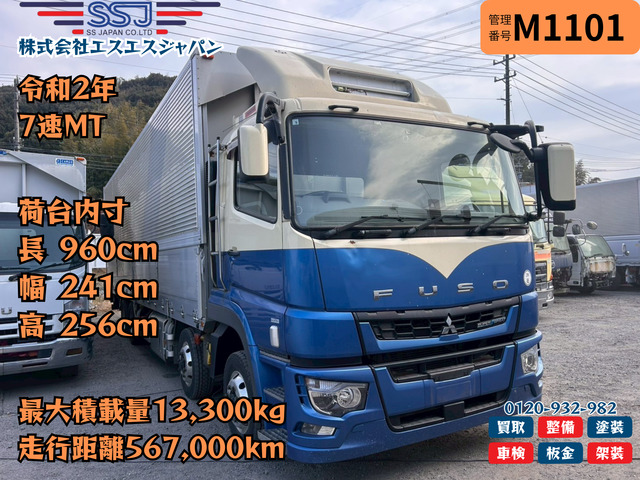 三菱ふそう スーパーグレート 