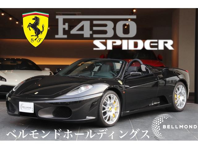 フェラーリ F430スパイダー 