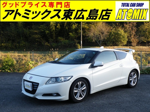 ホンダ CR-Z 