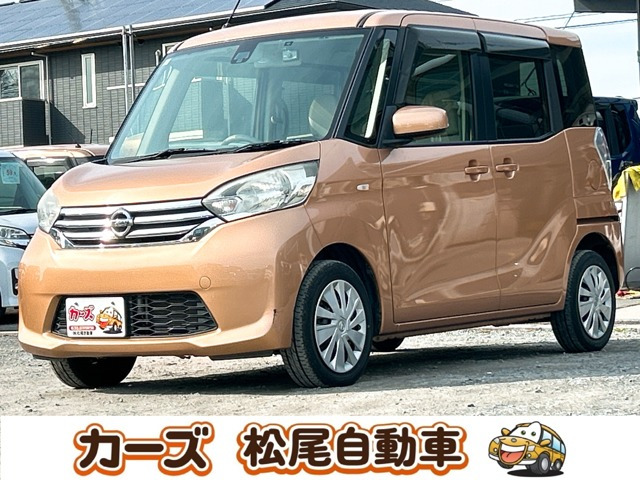 日産 デイズルークス 