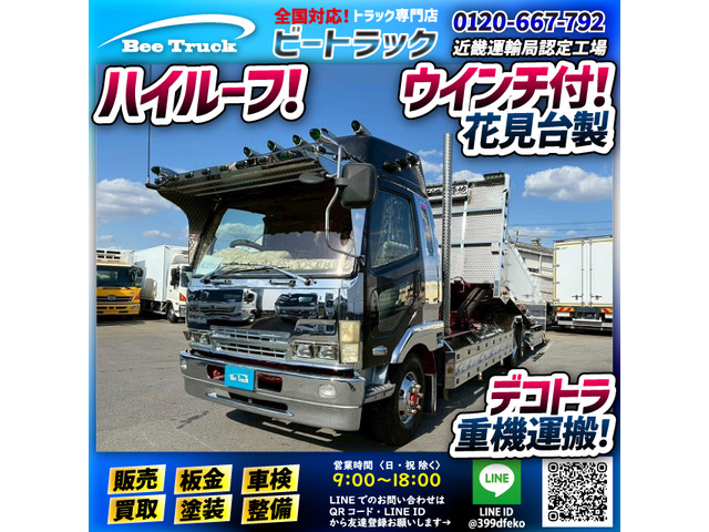 三菱ふそう ファイター 