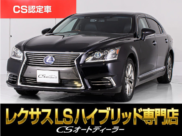 レクサス LS 