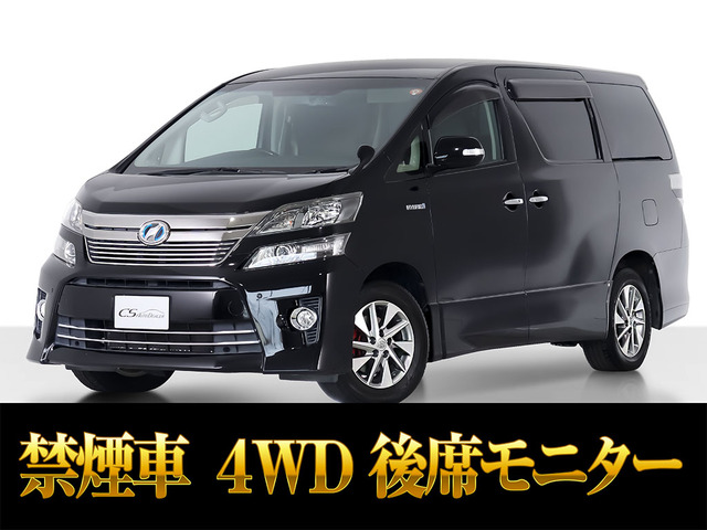 トヨタ ヴェルファイアハイブリッド 